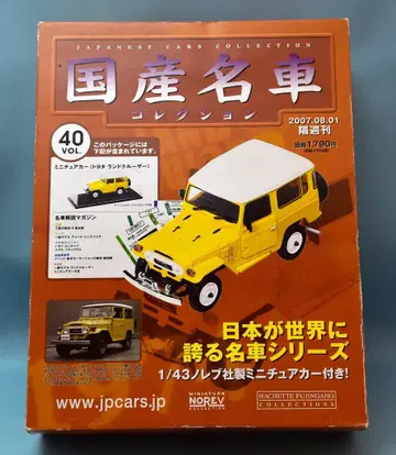 아셰트/NOREV 1/43 일본산 명차 컬렉션 Toyota Land Cruiser (1974) 옐로우 40