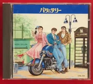 애니메이션 CD 바츠&테리 오리지널 사운드트랙