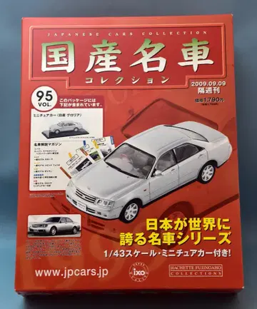 아셰트/ixo 1/43 일본산 명차 컬렉션 닛산 글로리아 (2001) 실버 95