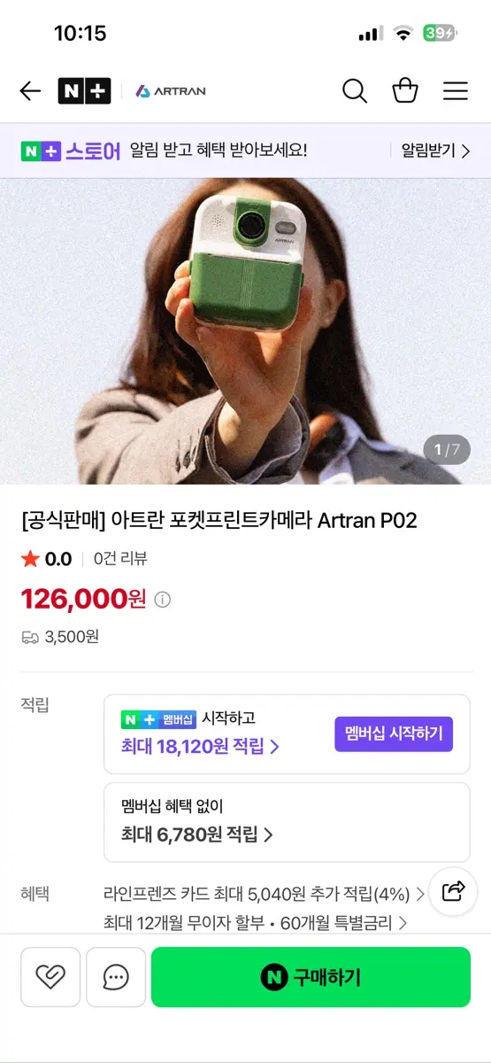 아트란 포켓프린트 카메라