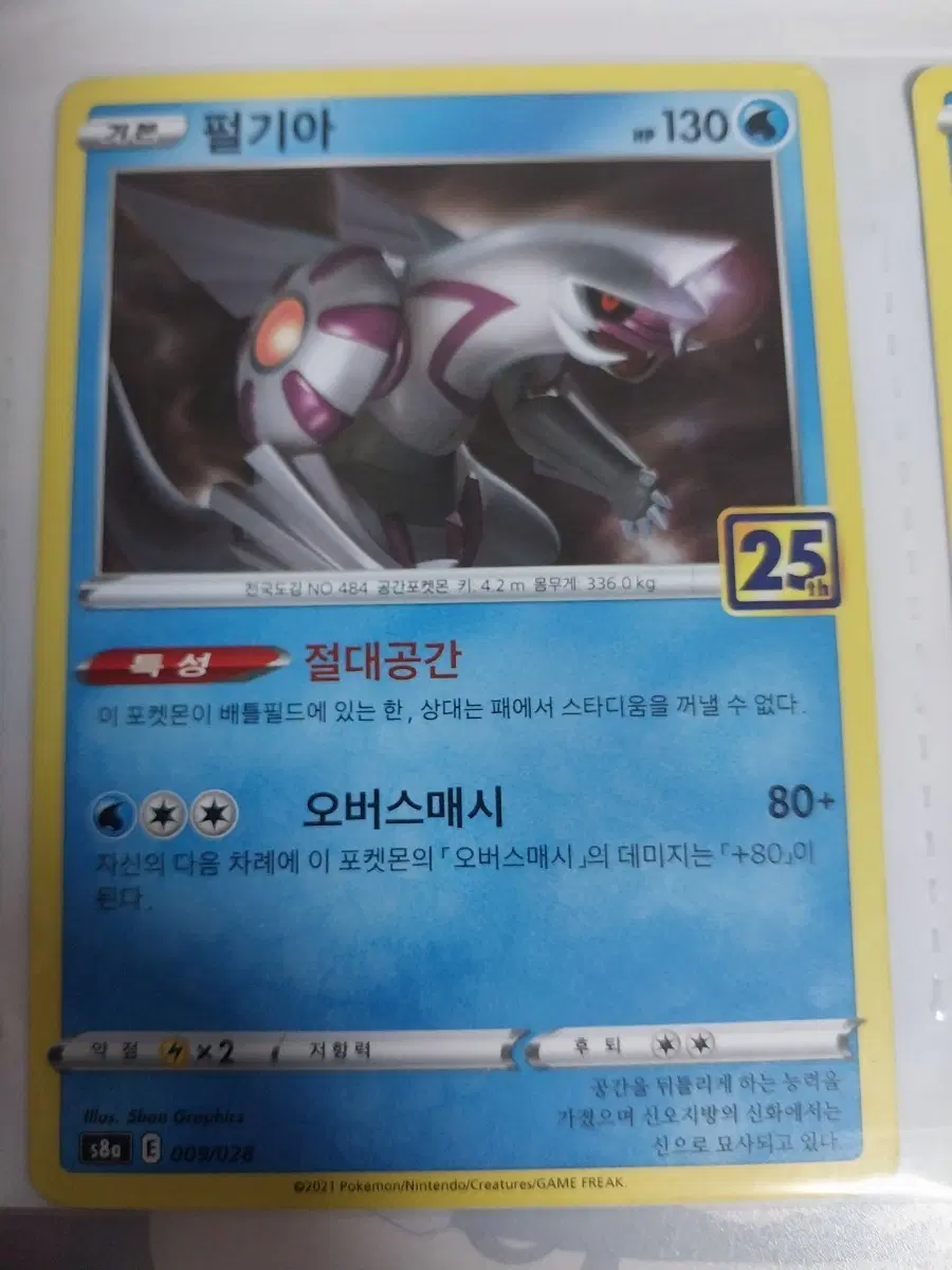포켓몬 카드 25주년 랏