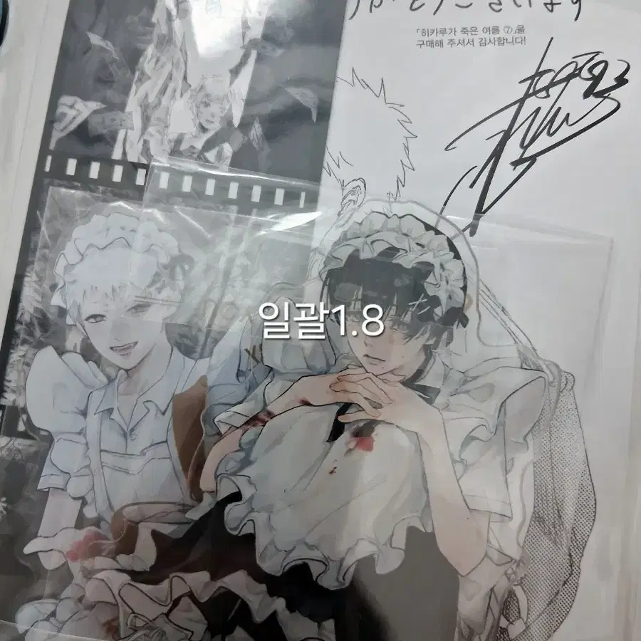 히카루가 죽은 여름 굿즈판매