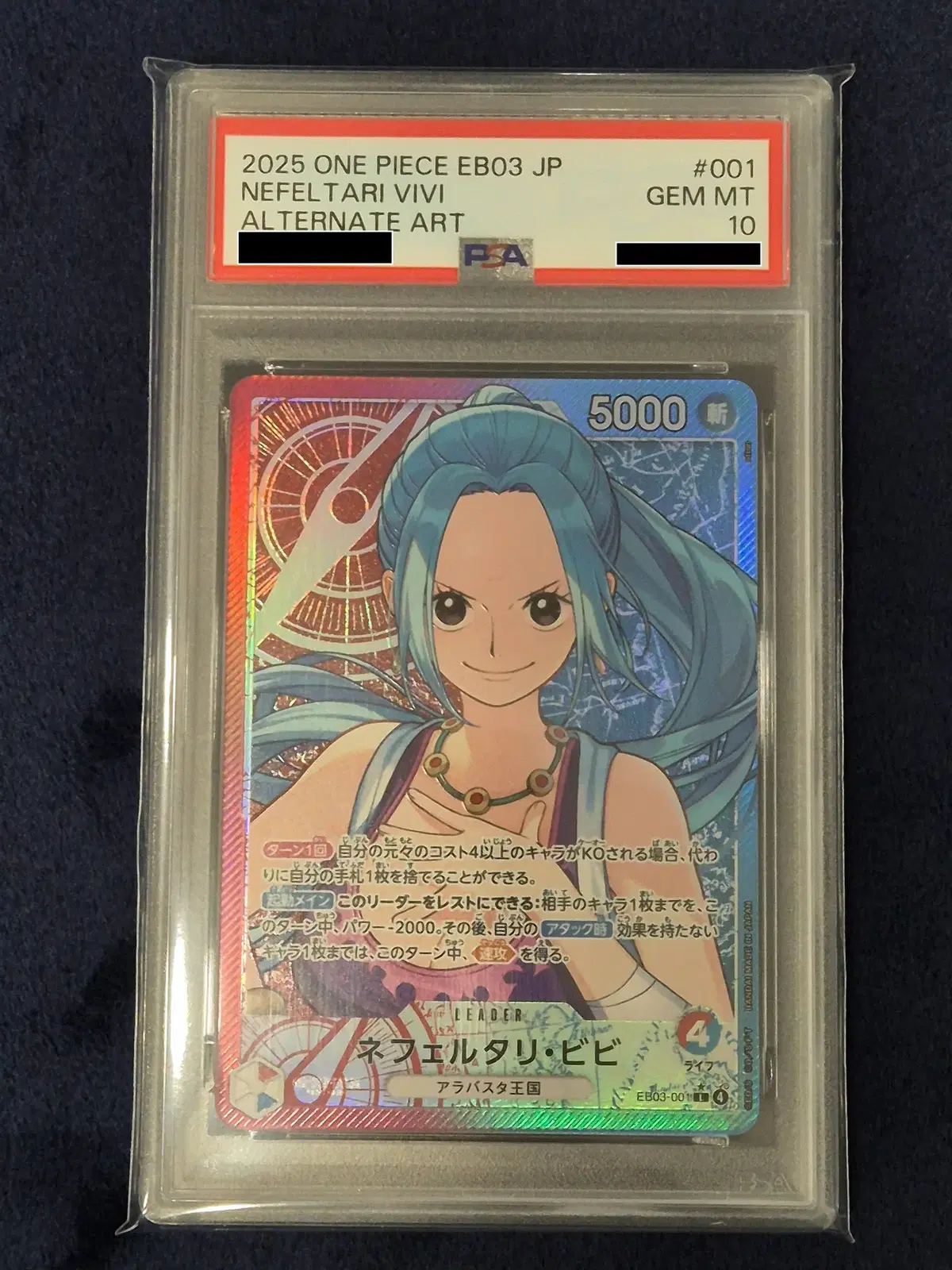 [PSA10] 원피스 TCG 네펠타리 비비