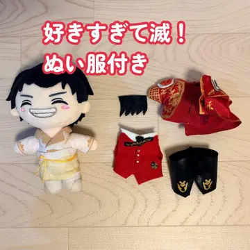 M!LK 소노 슌타 봉제 인형 너무 좋아해서 멸! 인형 옷 포함