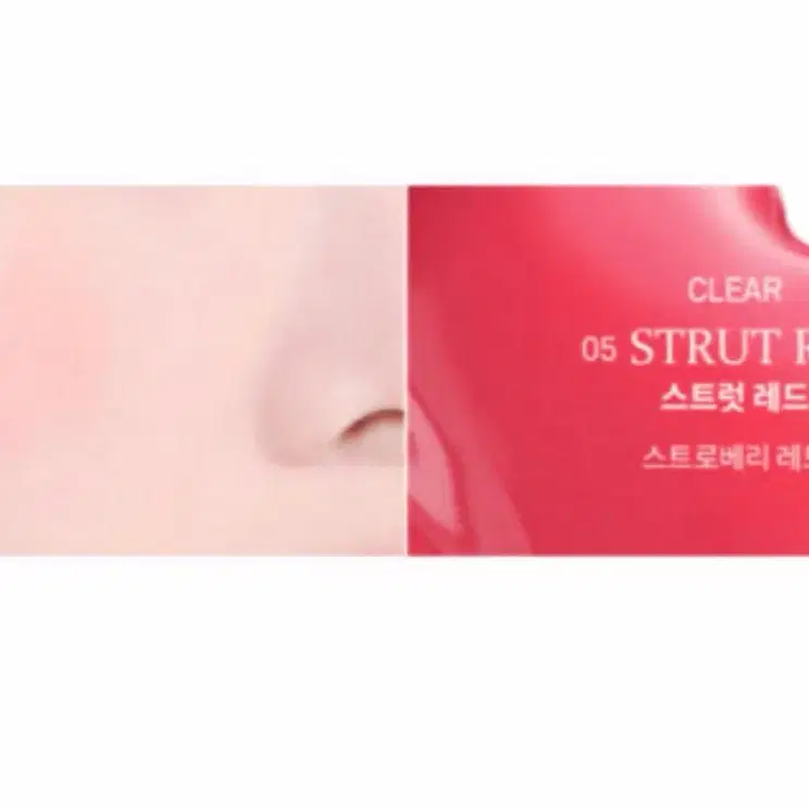 힌스 스트럿 레드 새상품