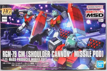 BANDAI SPIRITS HG 1/144 기동전사 건담 MSD 짐 (숄더 캐논 장비/미사일 포드 장비)