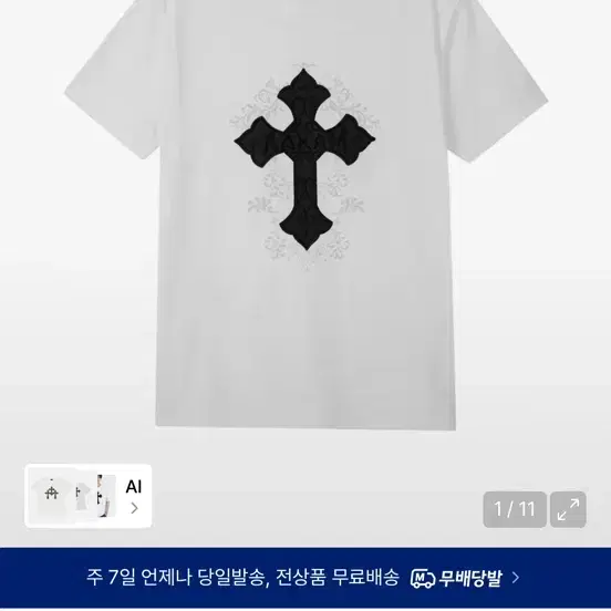 아캄 반팔티