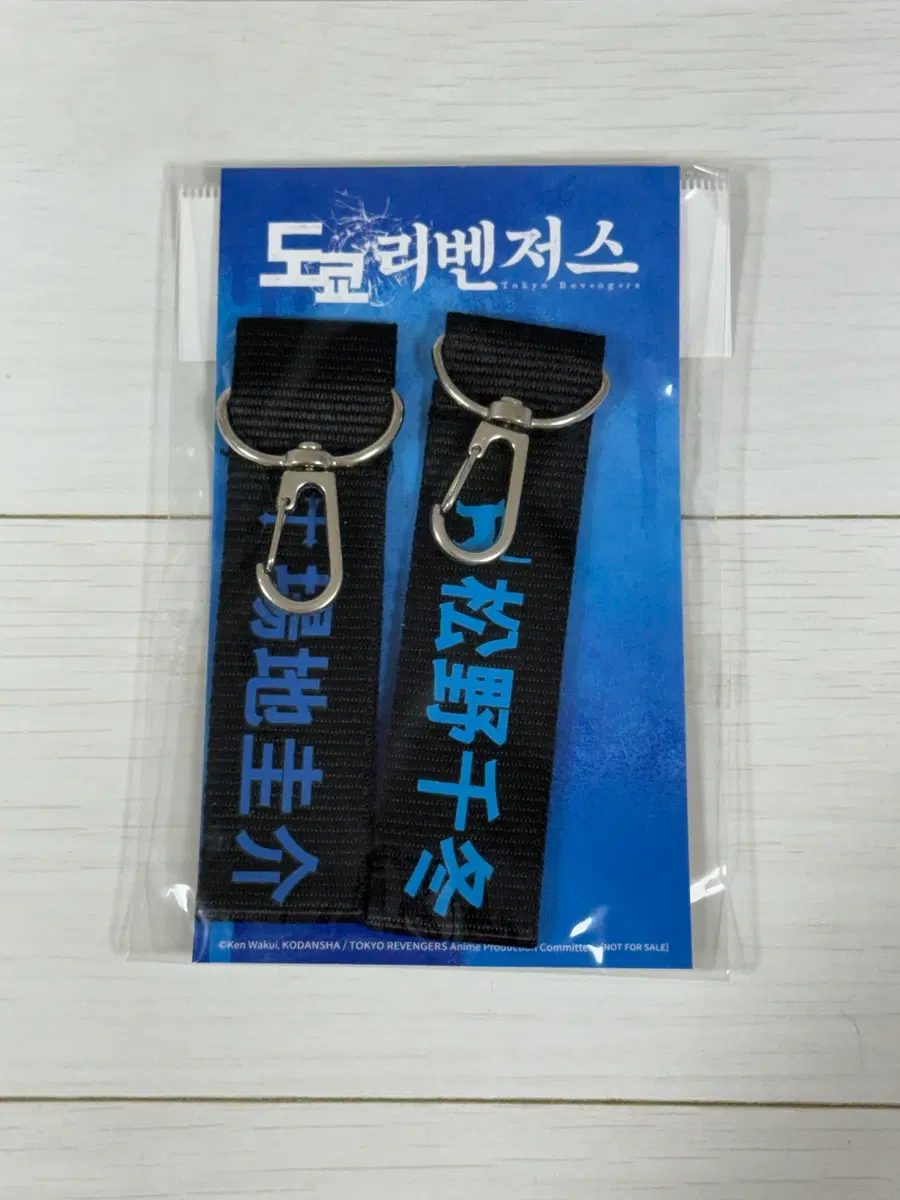 도리벤 바지 치후유 네임태그