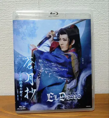 [ 한번만 사용 ] 창월초 엘 데세오 Blu-ray 다카라즈카 가극단
