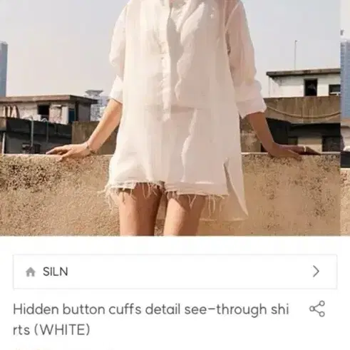실른 siln 시스루 셔츠 화이트