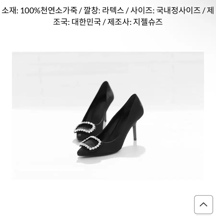 지젤슈즈
