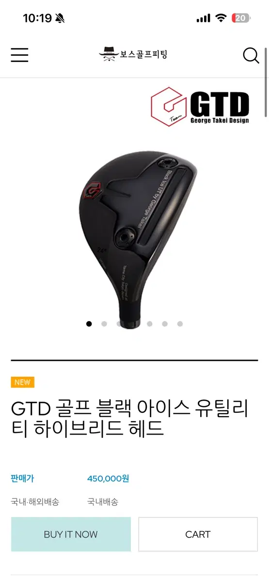 [미사용 새상품] GTD 블랙아이스 24도 유틸리티 (벤투스 8S)