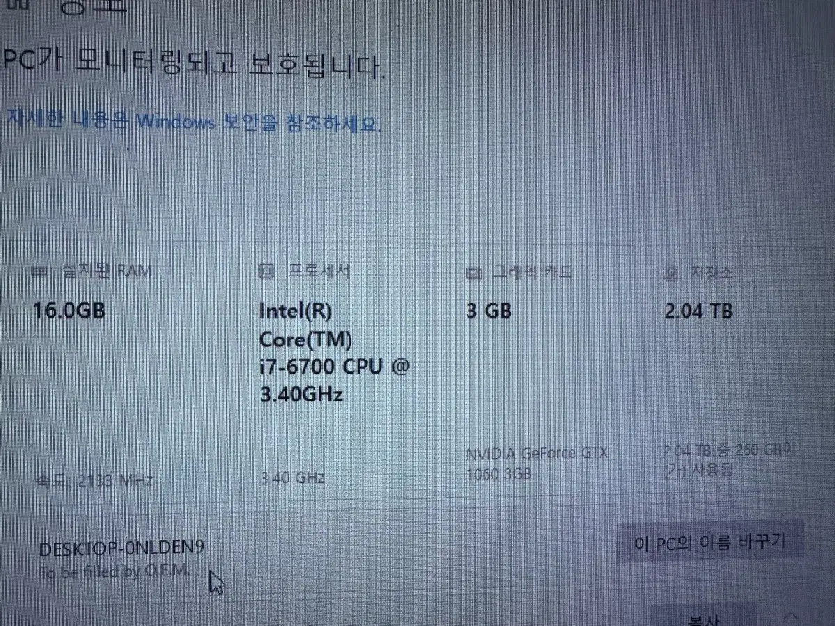 컴퓨터 데스크탑 판매합니다