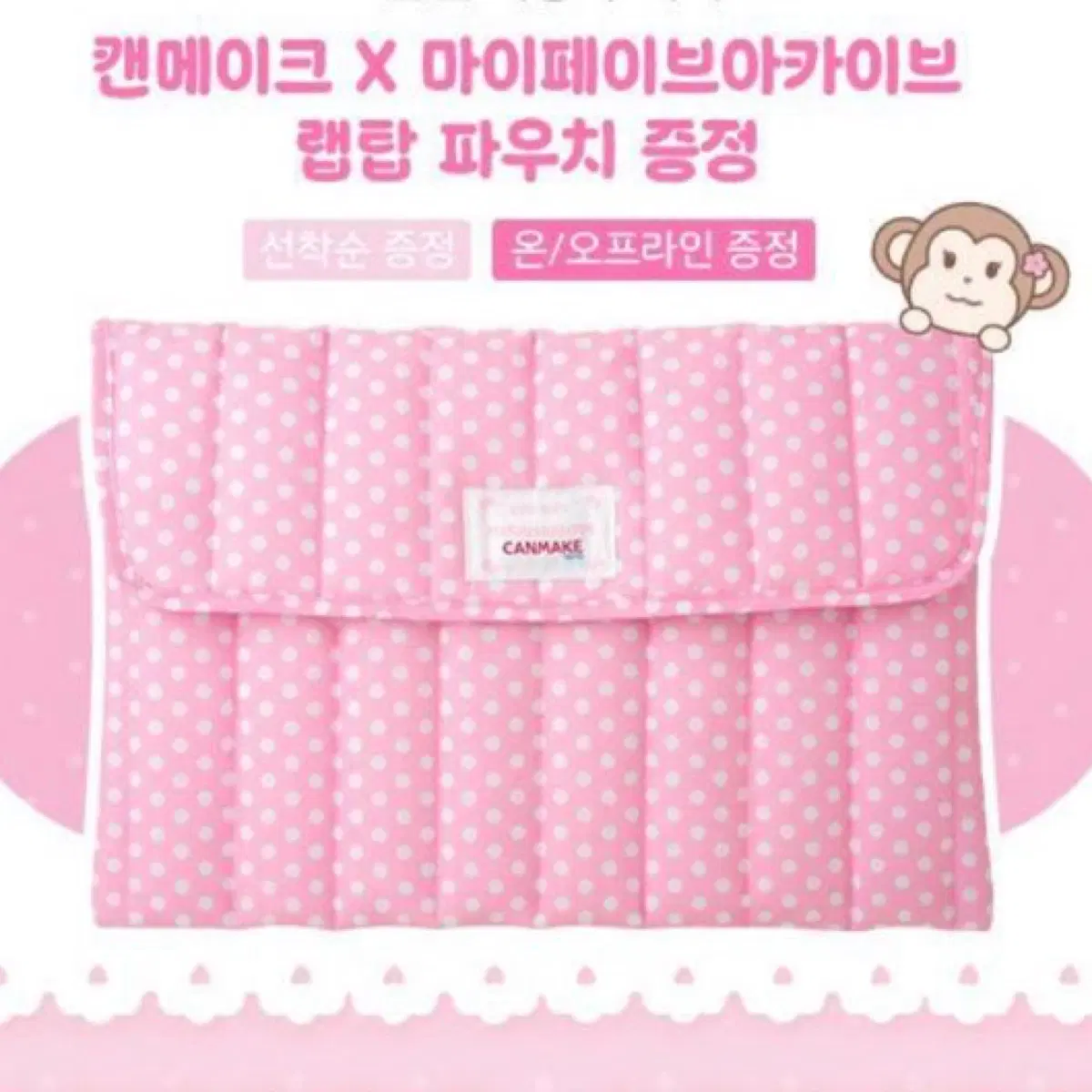 (새상품) 마이페이브아카이브 마페아 도트 랩탑 파우치