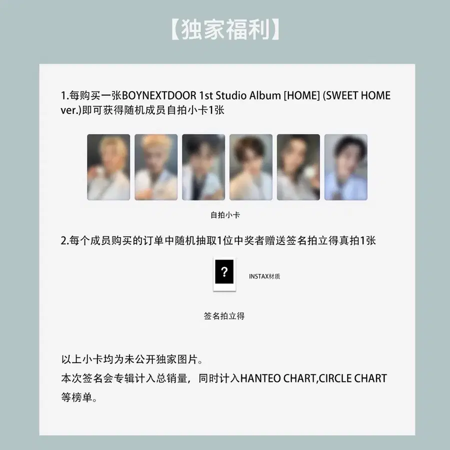 보넥도 kms 분철 성호 리우 재현 태산 이한 운학 포카 특전 미공포 럭드 홈 앨범