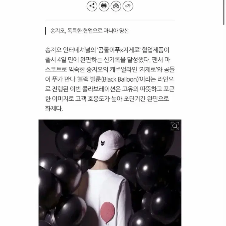 송지오옴므 푸우 콜라보 반팔 티셔츠 팝니다