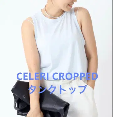 Deuxieme Classe CELERI 크롭 탱크탑