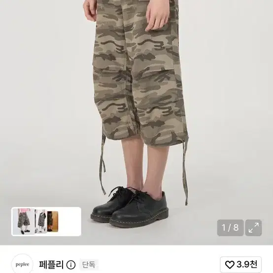 페플리 Tuck Strap Camo Capri Pants