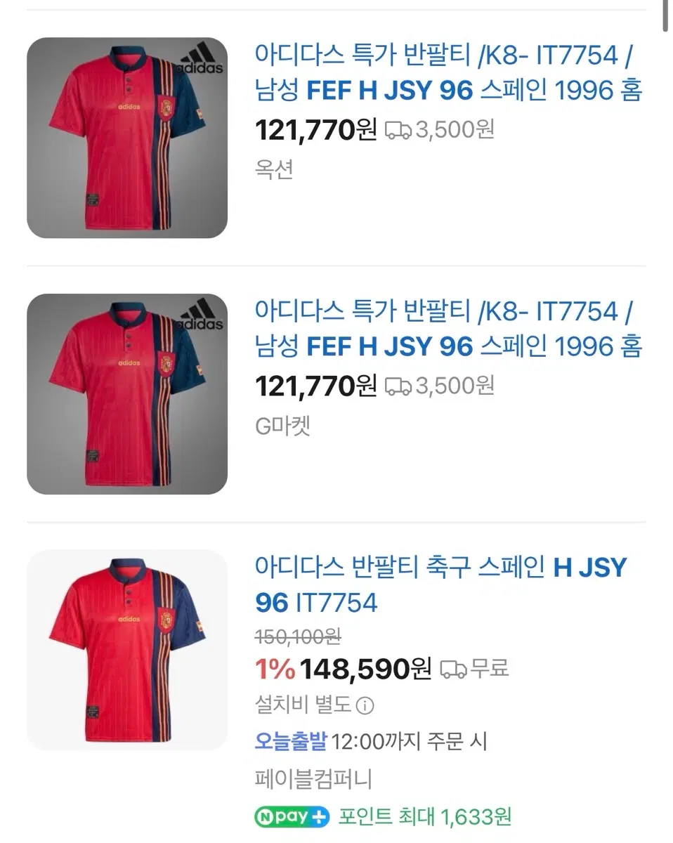 아디다스 축구 스페인 H JSY 96 IT7754 반팔티