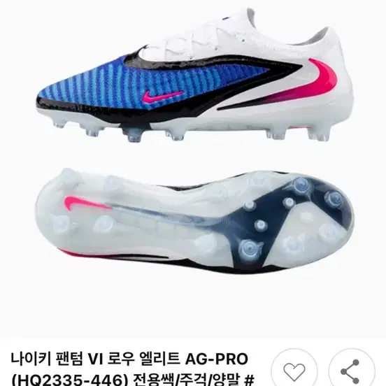 팬텀 6 구합니다 260~265( 다른 색상 가능)