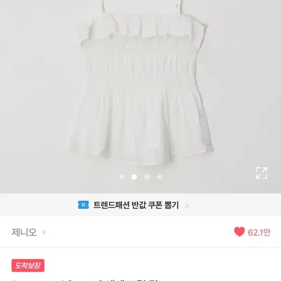 제니오 에떼프릴탑