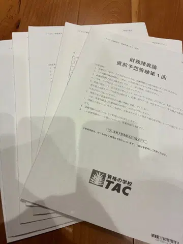 2026년 TAC 세리시 재무제표론 최종 예상 문제 풀이 제1회~제3회 3회분