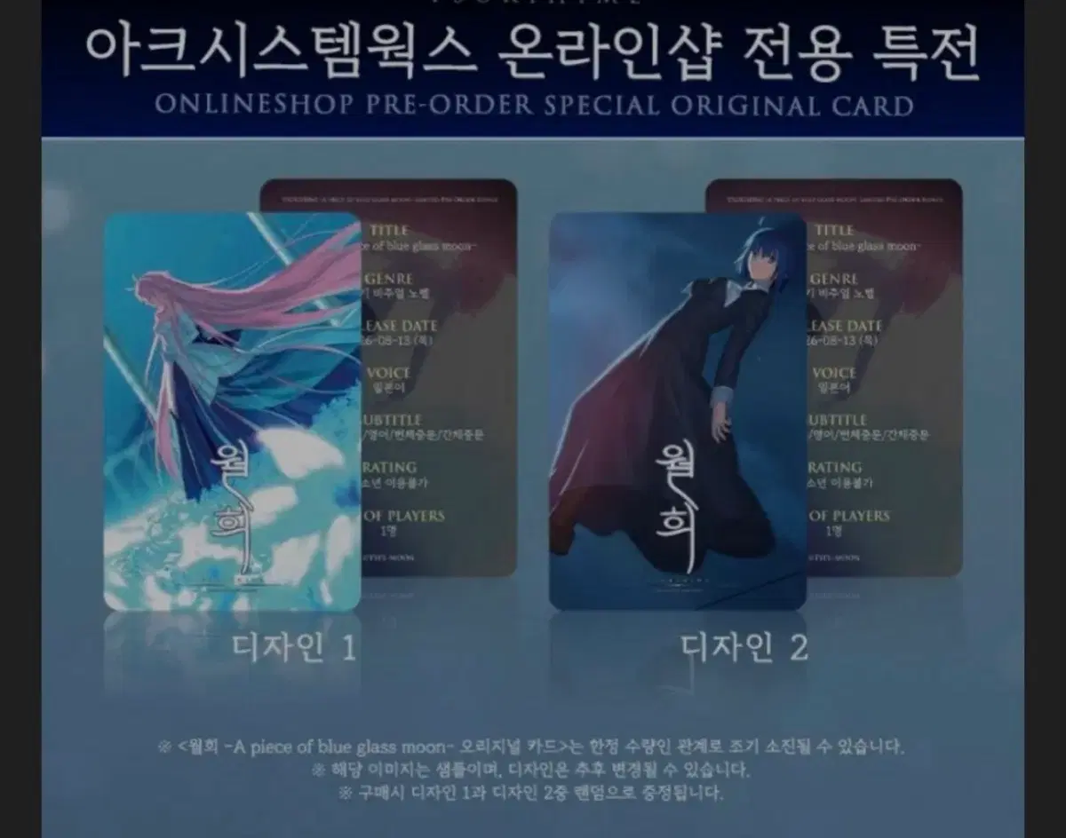 월희 시엘로 알퀘이드 구합니다 배송비 제가 부담할게요