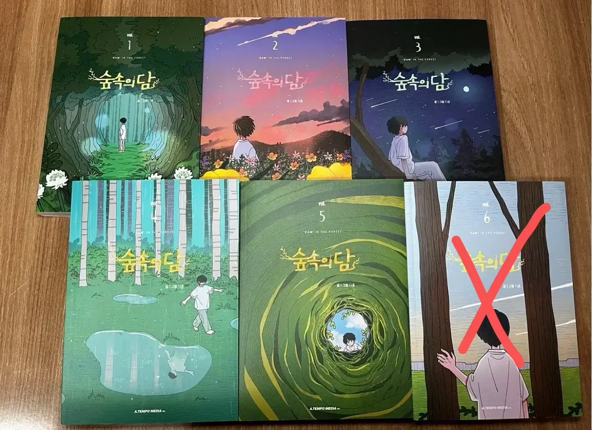 숲속의담 1~5권/오래 보고 싶었다