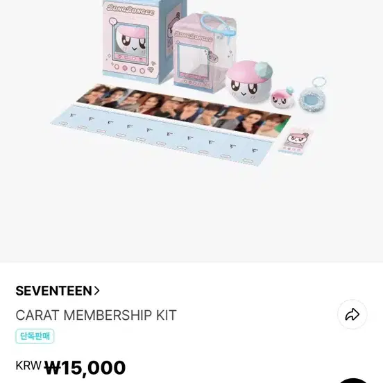 세븐틴 캐럿 멤버십 키트 구성품 구해요