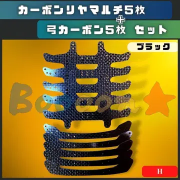 미니 사륜구동 프론트 스테이 (활 카본) 5개 + 멀티 와이드 리어 스테이 5개 타사 제품