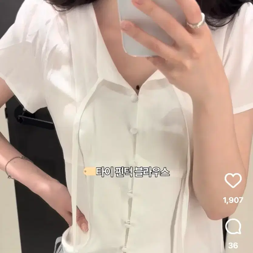 미쏘 타이 핀턱 블라우스 흰색 (미착용 새것)