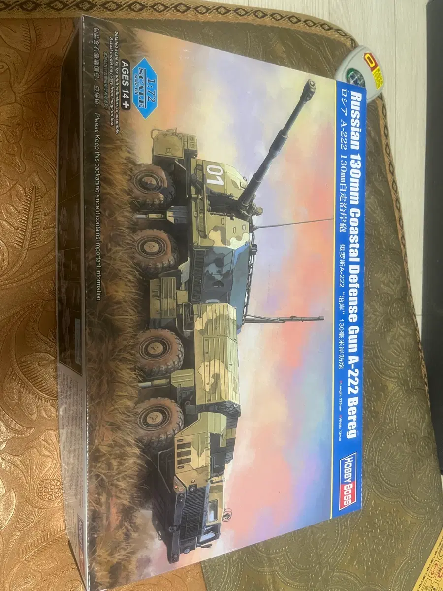 러시아 130mm 해안방어포