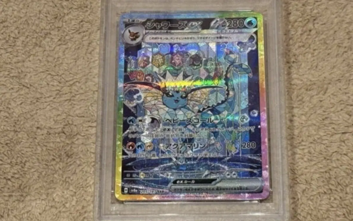 샤미드 psa10 일판