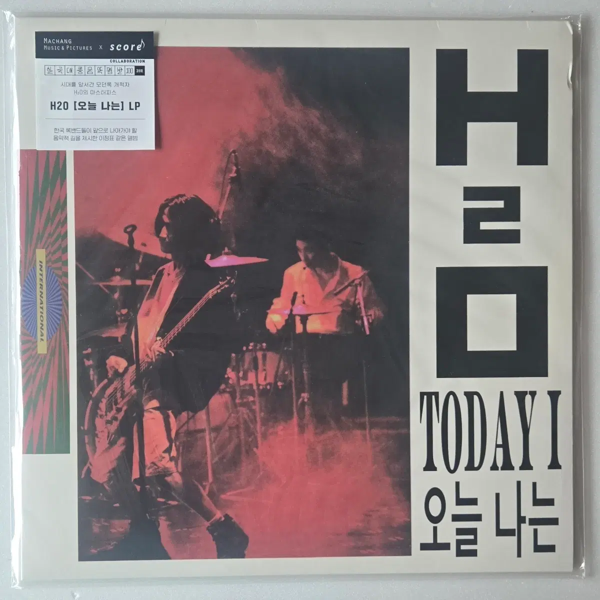 H2O - 3집 오늘 나는 LP ( 미개봉. 투명 레드마블 한정반. 한국대중음악명반 100선 )