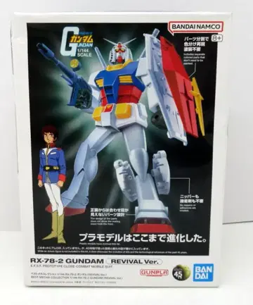 BANDAI SPIRITS 베스트 메카 컬렉션 1/144 기동전사 건담 RX-78-2 건담 (REVIVAL Ver.)