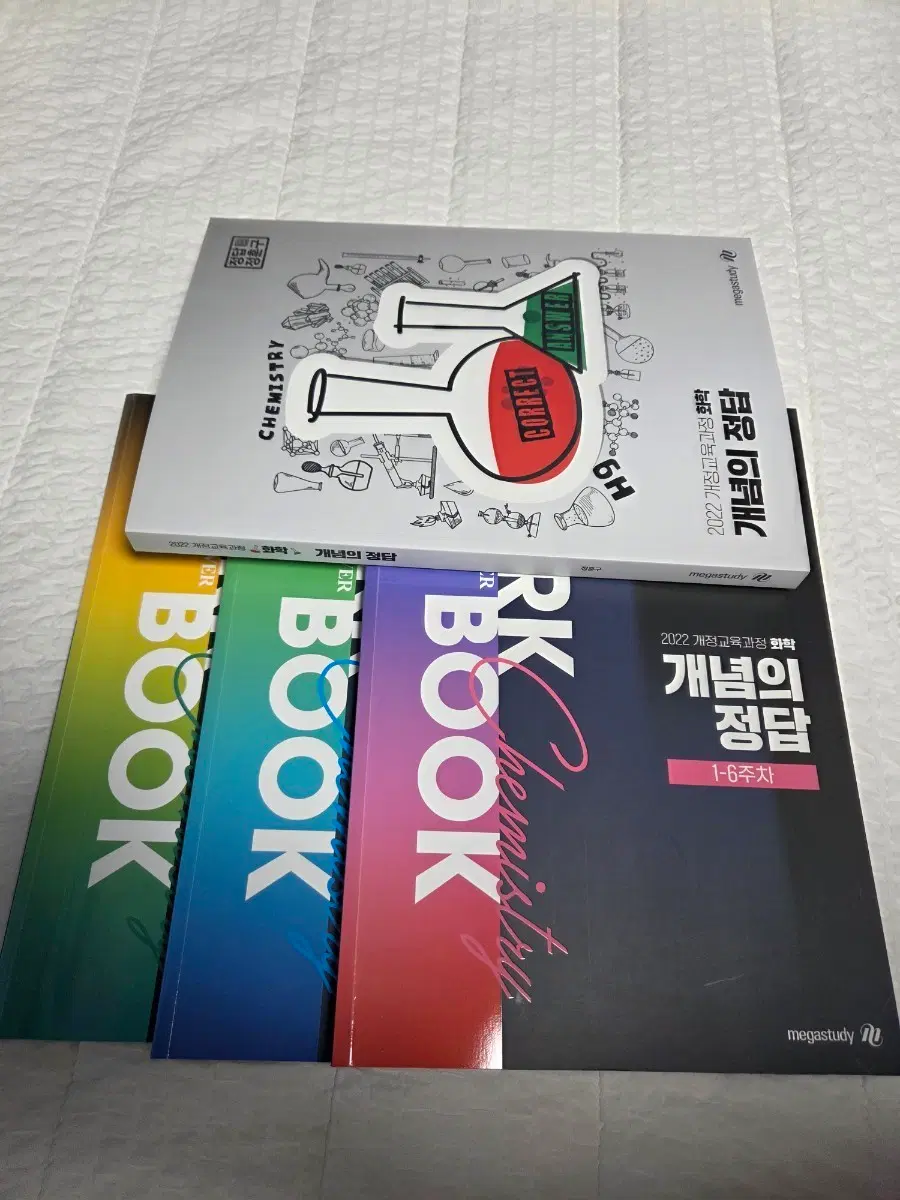 메가스터디 화학 정훈구 2022개정 고2 개념의 정답 + 워크북 1-12주차(답지포함)