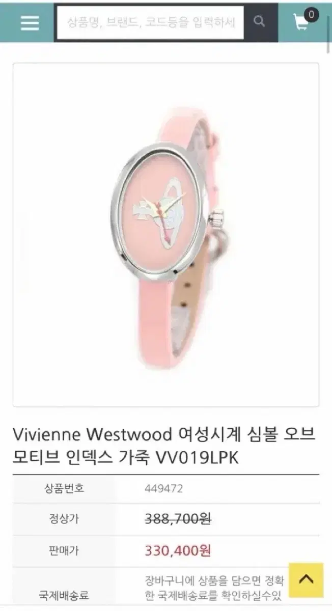 비비안 시계 비비안웨스트우드 Medal VV019LPK