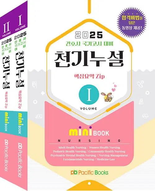 천기누설 pdf구합니다