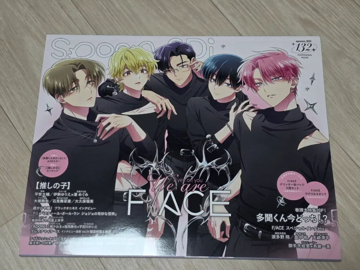 (원가)spoon.2Di 132호 we are FACE 잡지 타몬군 최애의아이 판매