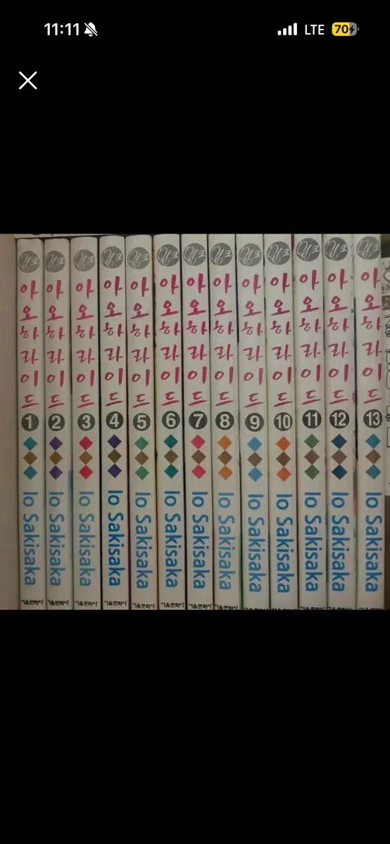아오하아이드 1~13권 (전권)