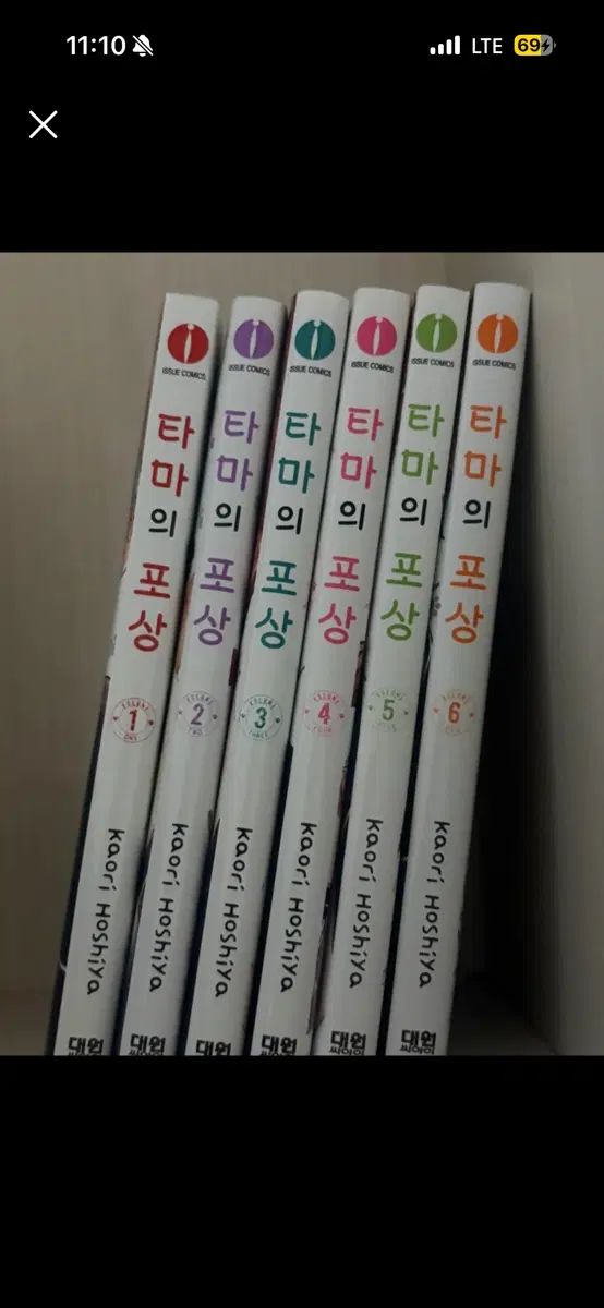 타마의 포상 1-6권 세트
