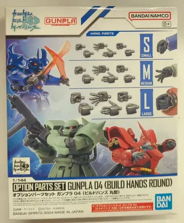 BANDAI SPIRITS 옵션 파츠 세트 건담 프라모델 건담 빌드 다이버즈 빌드 핸즈 원형 04