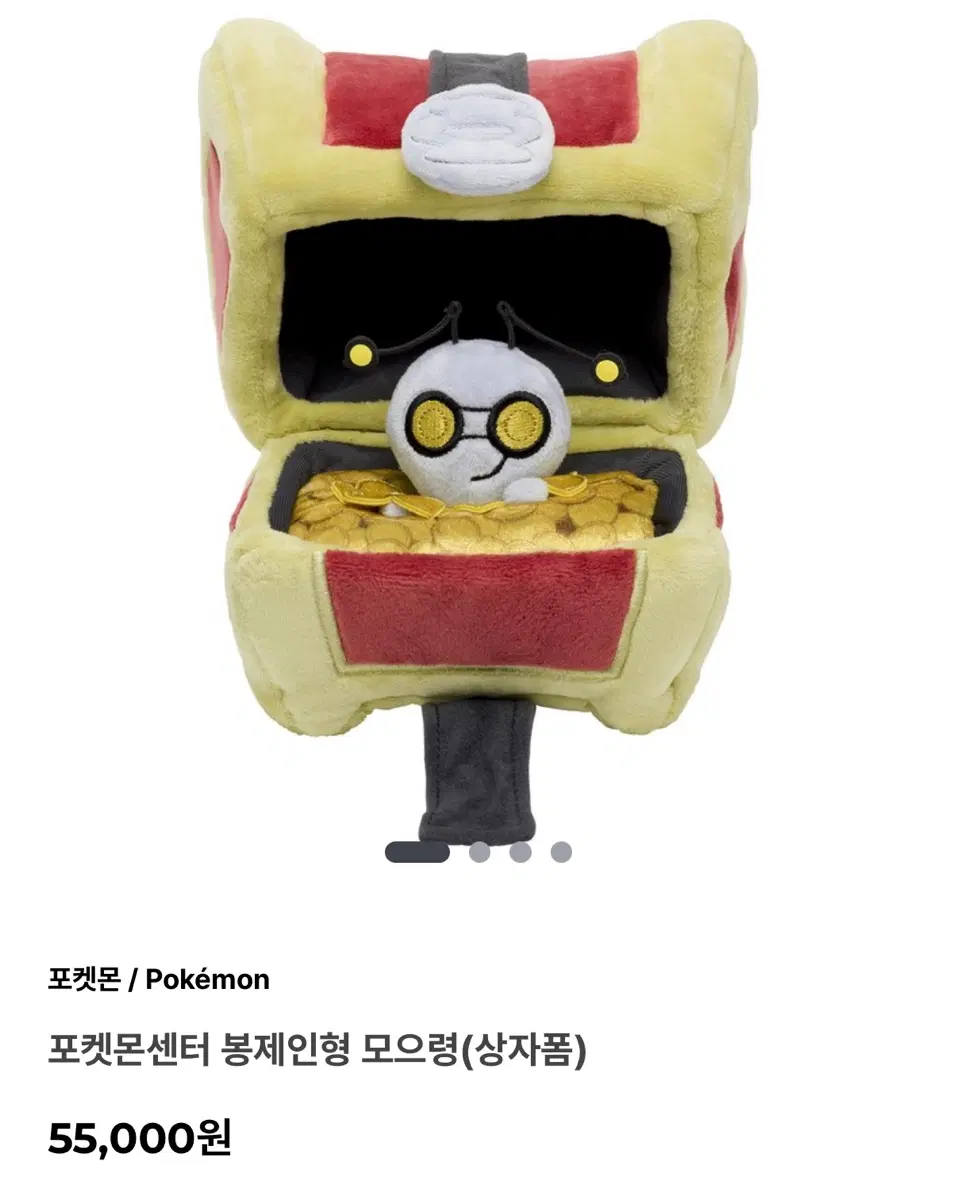 포켓몬센터 모으령 봉제인형 (상자폼)