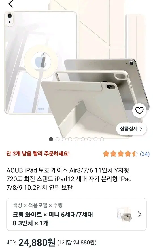 아이패드 미니 케이스
