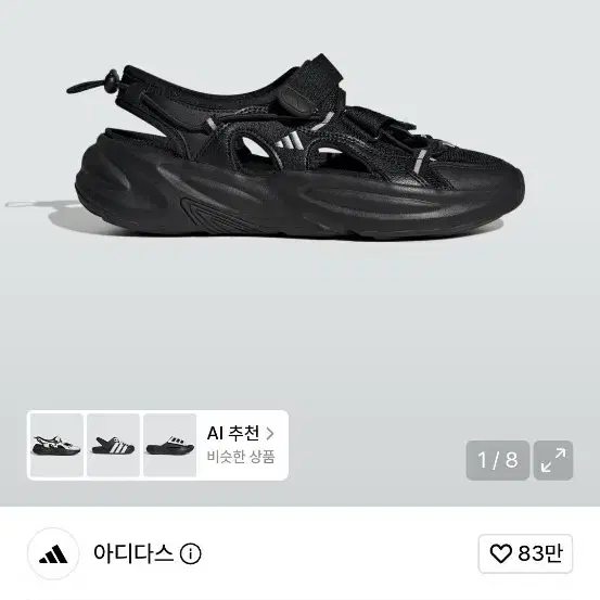 아디다스 오즈웨이브 샌들 JS4582 250