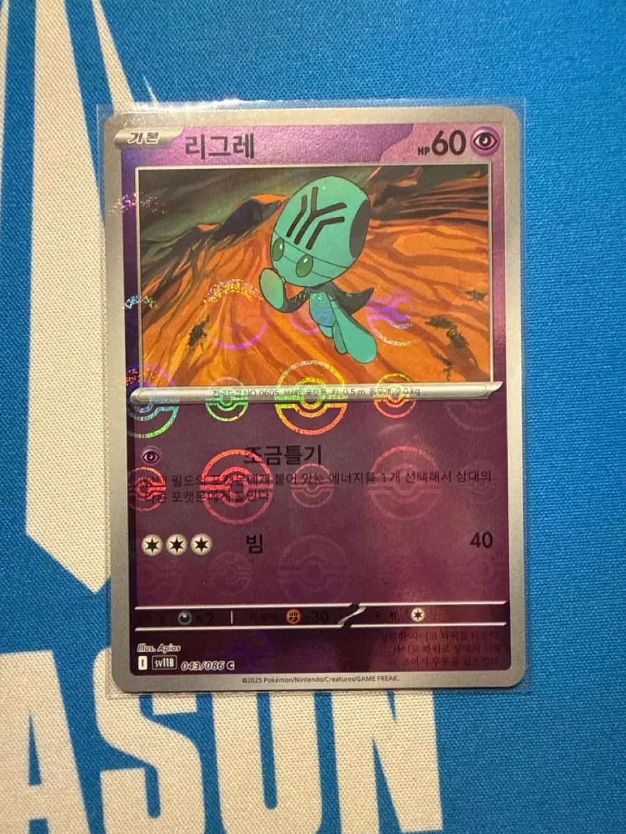 포켓몬 카드 리그레 몬스터볼 홀로