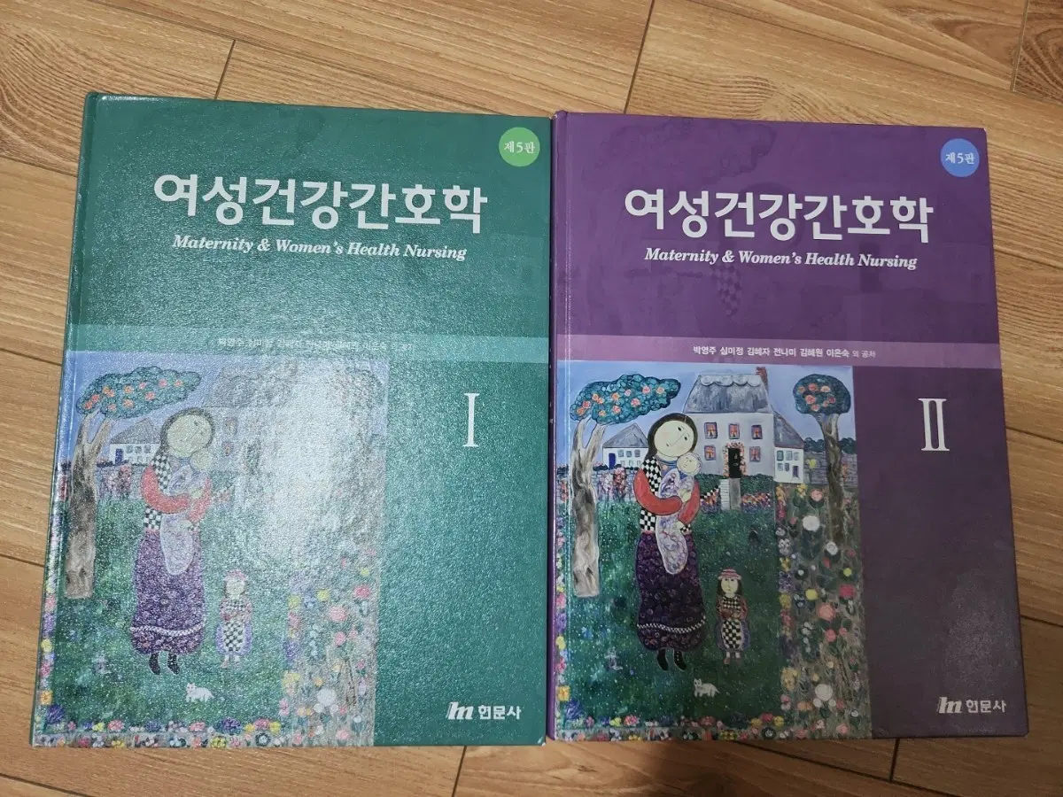 현문사 여성건강간호학 5판 1,2