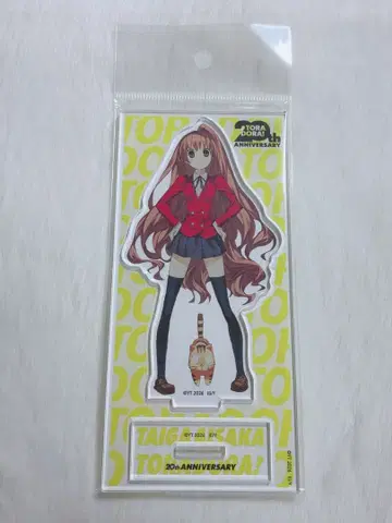 [대형 SALE] 토라돌아 20주년 아크릴 피규어 아이사카 타이가 늠름한 모습