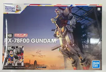 반다이 스피리츠 1/48 건담 팩토리 요코하마 RX-78F00 건담