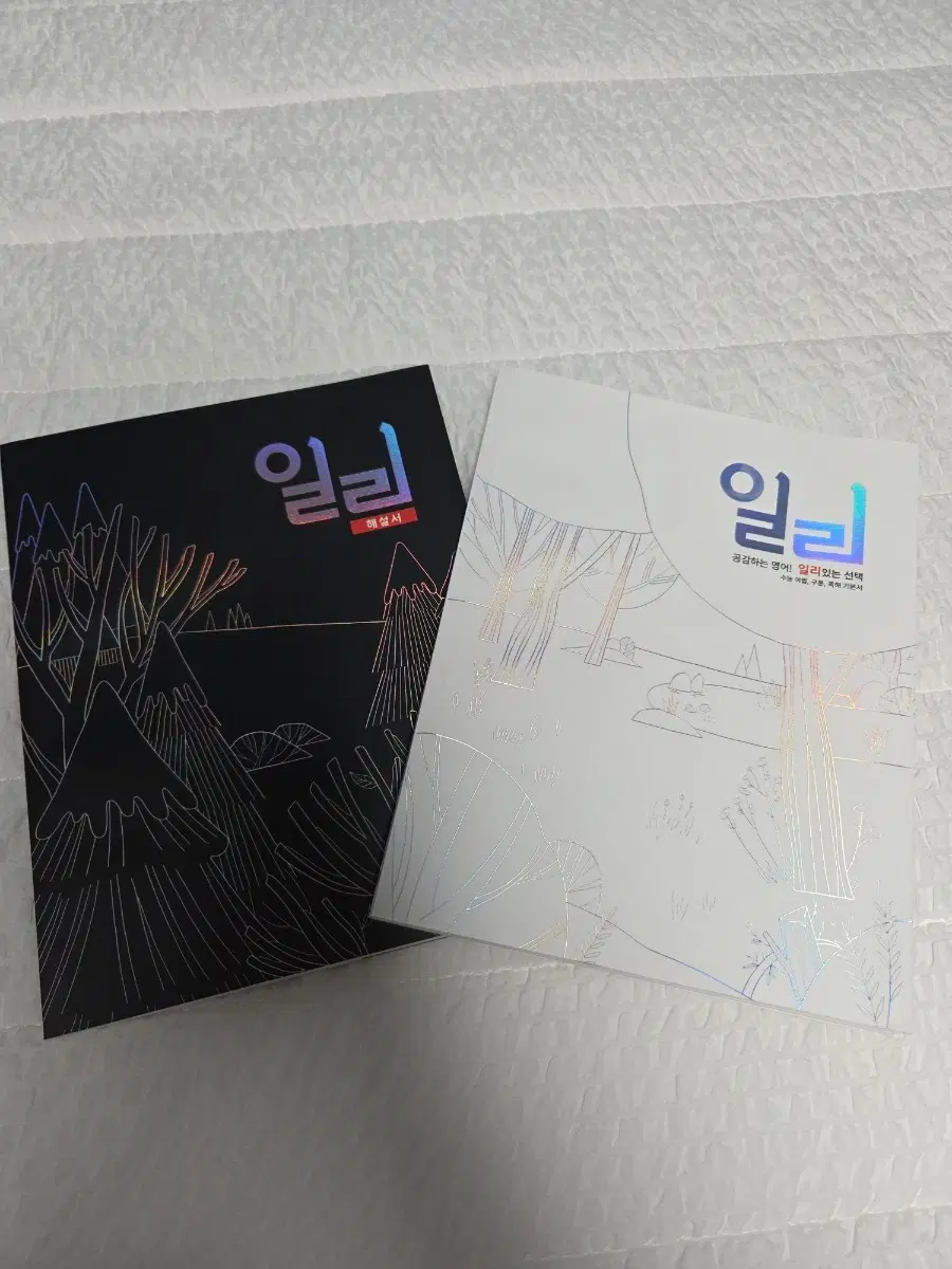 대성 이명학 일리교재+해설서 / 고1, 고2 이명학 영어 단어장+미니 단어장